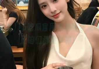 15吃瓜官网在线等你来聊，反正咱们都没事嘛！