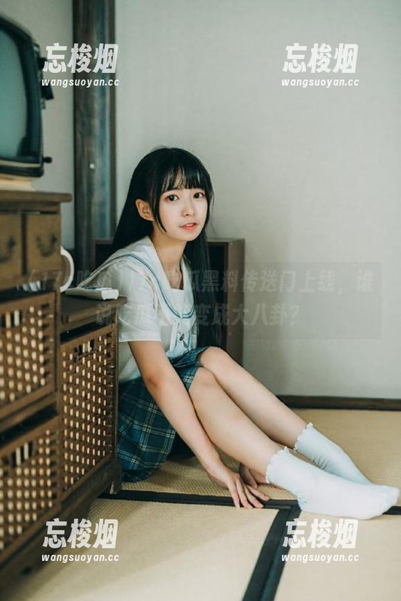 17c吃瓜 17c吃瓜黑料传送门上线,谁说吃瓜不能变成大八卦?