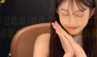 听说“51今日吃瓜”免费放送必吃大瓜，难道又是个深夜福利？
