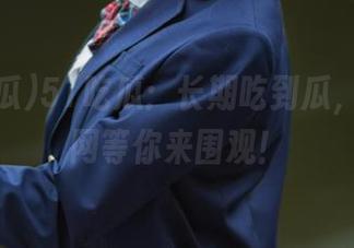 51吃瓜：长期吃到瓜，永久官网等你来围观！