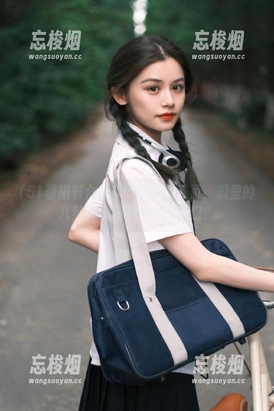 51朝阳群众 51朝阳群众首页:瓜里的八卦,谁还不想品尝一口?