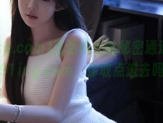 直达内心的秘密通道，cn1.91icg.com，你敢点进去吗？
