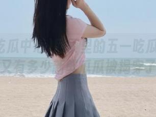网页里的五一吃瓜中心：今天又有多少新鲜瓜瓜被揭穿了呢？