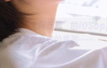 “全网吃瓜”的IOSapp，果然是个奇妙的黑洞……