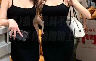 我在黑料不打烊app上冲浪，热门事件蹭蹭蹭上热搜！